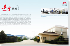 鹽城秋樺機(jī)械有限公司